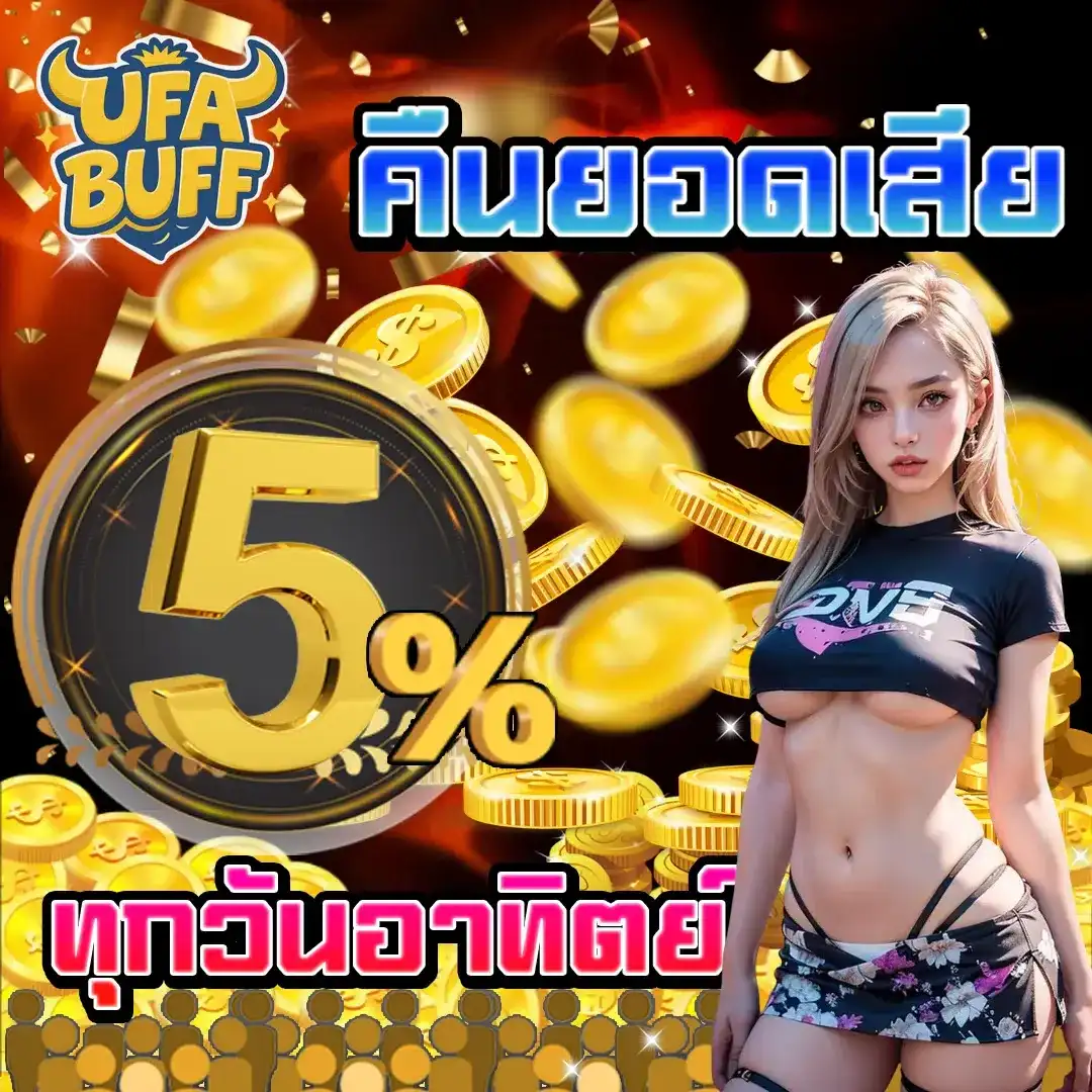 PROUFABUFF
