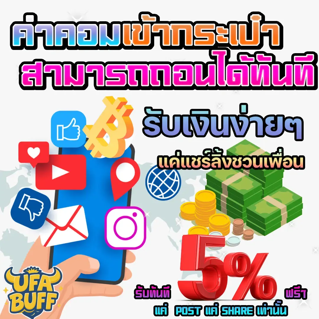 PROUFABUFF